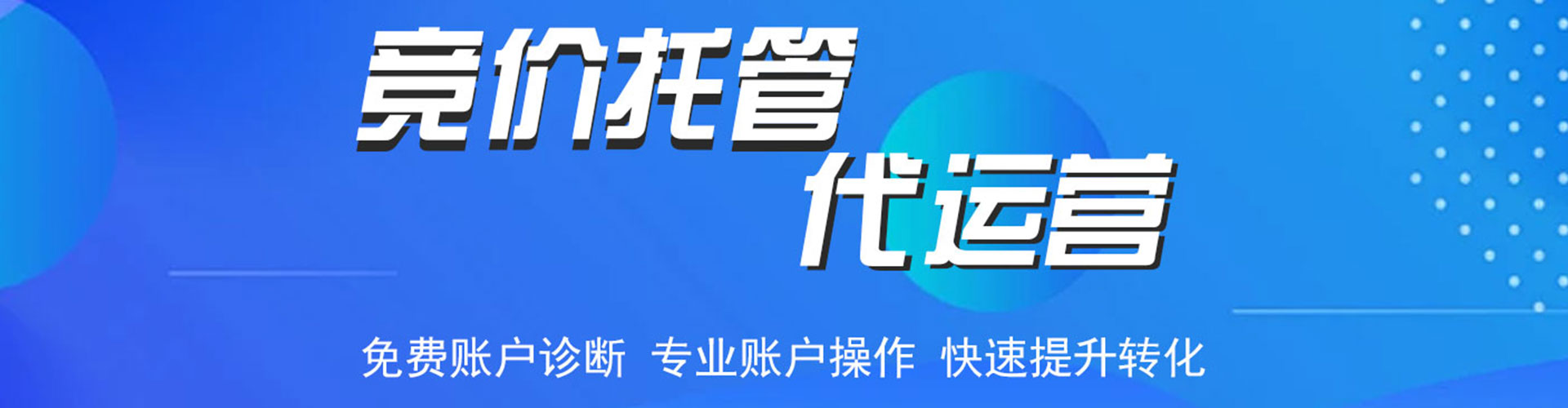 临河竞价广告
